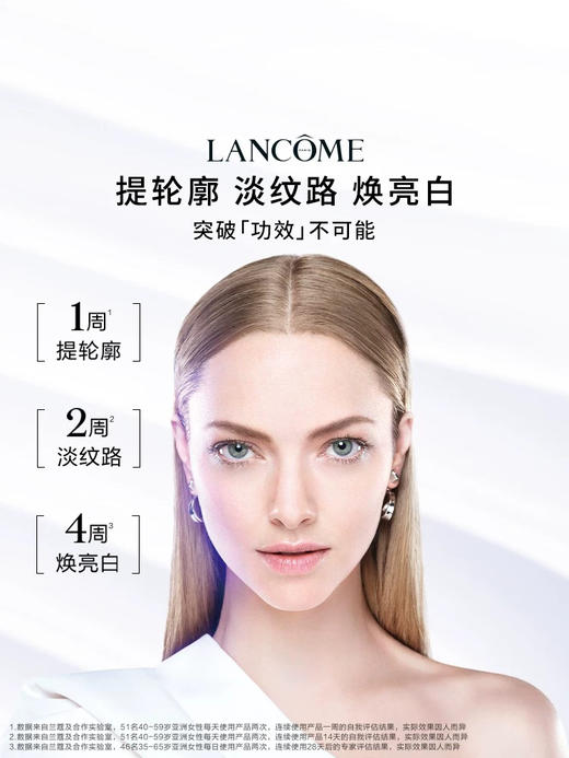 兰蔻 塑颜三管精华(50ml) 商品图4