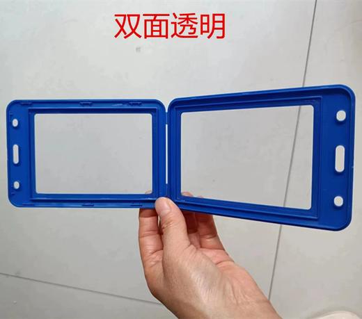 证件卡-双面PP卡 商品图2