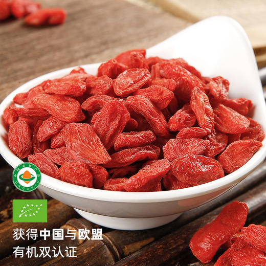【有机红枸杞】个大饱满 枸杞味甘甜香郁 本真自然味道 无添加 有机种植 中国与欧盟有机双认证！【顺丰发货】 商品图1