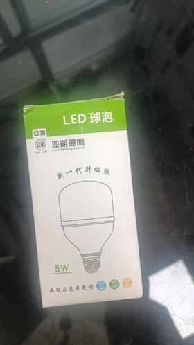 【HDXK】亚明  灯泡 LED 球泡柱型 5W 欧标系列