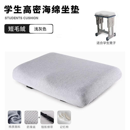 记忆棉坐垫学生坐垫久坐不累座椅垫初高中生座垫屁股屁垫💕 商品图2