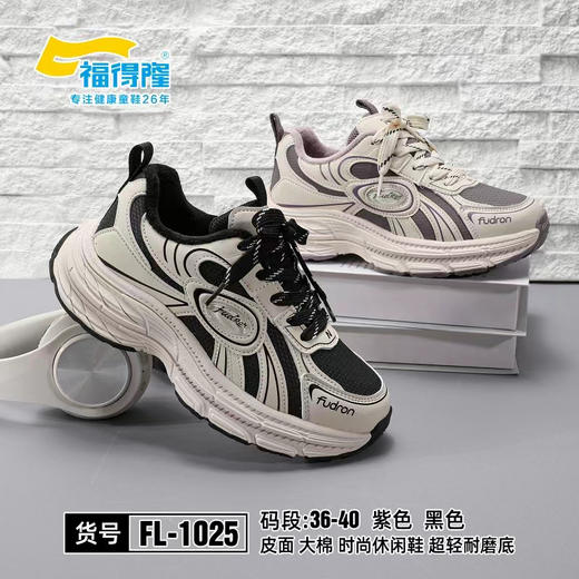 福得隆大棉1025   36-40码 商品图0