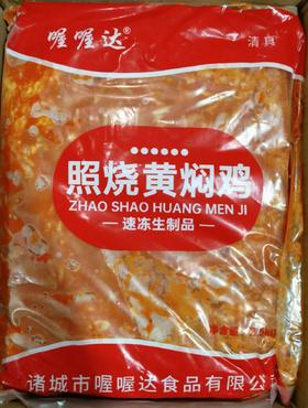 喔喔达 照烧黄焖鸡  2.5kg*4包/件