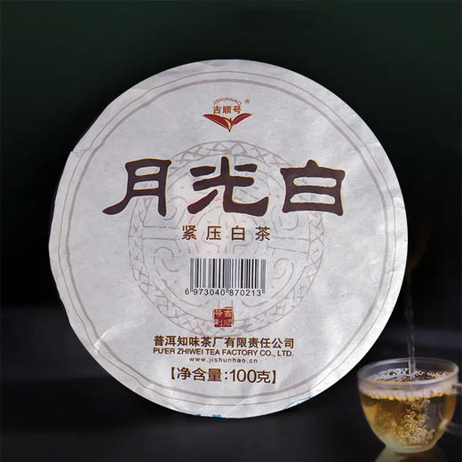吉顺号云南月光白茶饼 100g/饼 商品图0