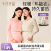 孕妇纯棉哺乳秋冬月子服保暖内衣套装 赠【内衣洗衣液2瓶】 商品缩略图0