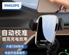 飞利浦智能对位车载无线充支架DLP9102B/93 商品缩略图0