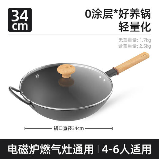 【6F】多样屋悦味轻便铁锅炒锅家用无涂层轻巧炒菜锅燃气灶电磁炉适用 带盖 商品图7