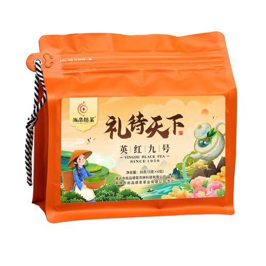 【尚品德茗-礼待天下】英红九号红茶、英德红茶 商品图1