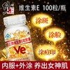 BZX修正牌维生素E软胶囊（0.5g/粒*100粒）50g 商品缩略图0