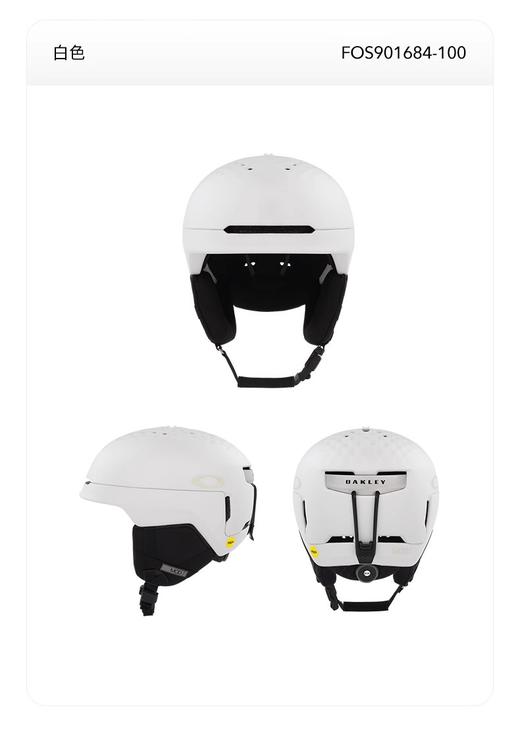 【六折特卖】Oakley欧克利MOD3新款滑雪头盔男女成人MIPS单板头盔 FOS901684 商品图1