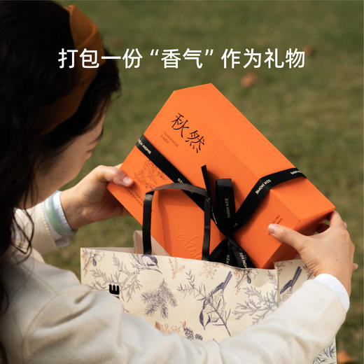 四季礼盒 | 秋然礼盒香氛 无火藤条挥发香薰蜡烛礼盒生日礼物婚礼伴手礼 商品图4