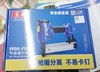 【JL】东成FF05-F30气动直钉枪 商品缩略图0