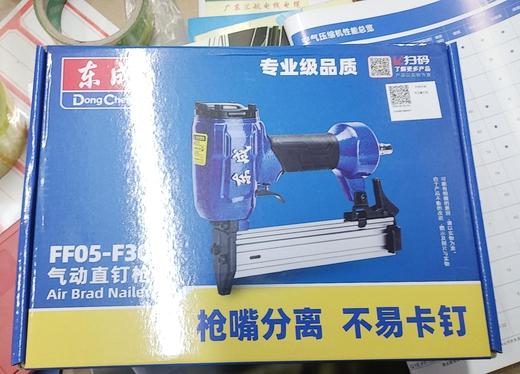 【JL】东成FF05-F30气动直钉枪 商品图0