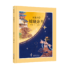 大家小绘系列：嫦娥奔月 商品缩略图0