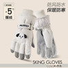 秋冬新款女生滑雪手套加厚绒棉骑电车防风保暖卡通可爱触屏 商品缩略图0