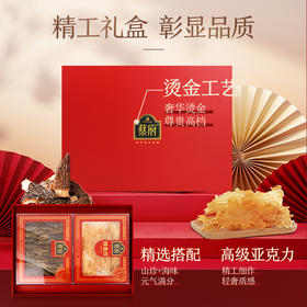 【一件包邮 传统滋补】蔡府一品臻鲜A组合 西洋参50g+羊肚菌50g 新疆/西藏/海南/内蒙/云南/宁夏/甘肃/青海/港澳台不发货