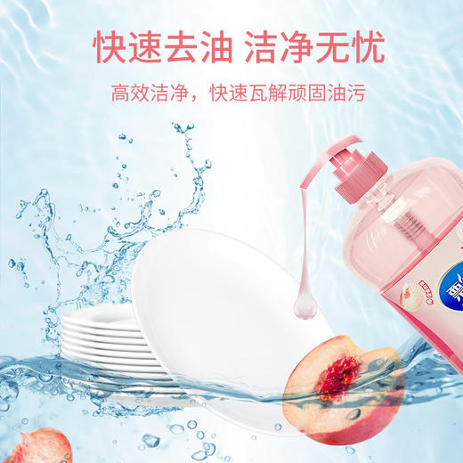 「2斤大桶装！蜜桃香型」蓝漂1KG瓶装蜜桃香型洗洁精 厨房用品去油清洗剂清洁工具 商品图3