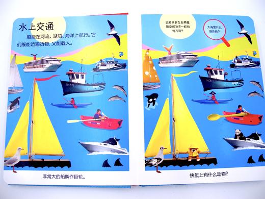 DK幼儿观察力、注意力、思维力系列《交通工具》汉英对照 商品图3