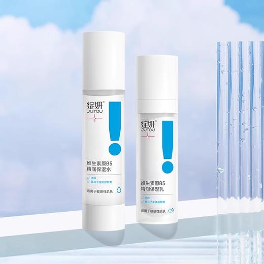 绽妍维生素原b5保湿水乳精华套装  补水保湿 深度锁水 商品图3