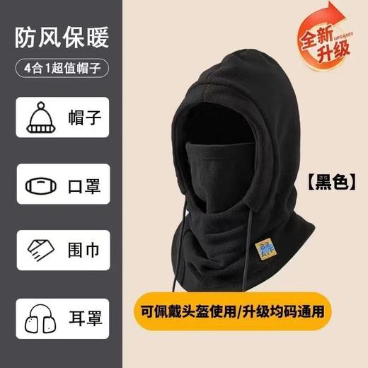 冬季保暖头套加厚户外骑行防风面罩徒步加绒保暖面罩战术头套一体 商品图3