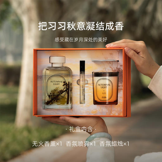 四季礼盒 | 秋然礼盒香氛 无火藤条挥发香薰蜡烛礼盒生日礼物婚礼伴手礼 商品图2