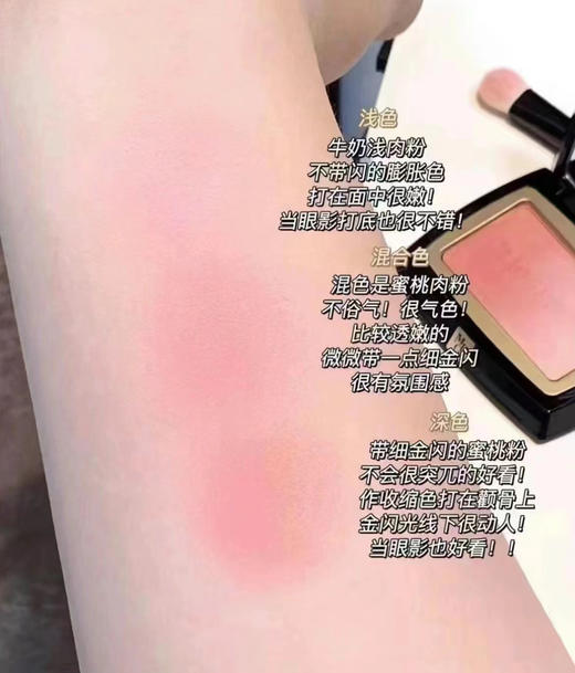 毛戈平MAOGEPING腮红 增加妆容精致度的氛围感腮红 商品图12