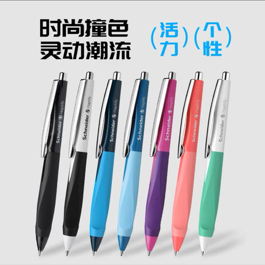 施耐德海豚中性笔/0.5MM 商品图0