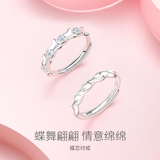 【蝶恋对戒】Fanci范琦925银情侣对戒 蝶恋闭口女戒单戒发光开口可调节戒指 小众设计纪念日送女友礼物送男友 商品图2