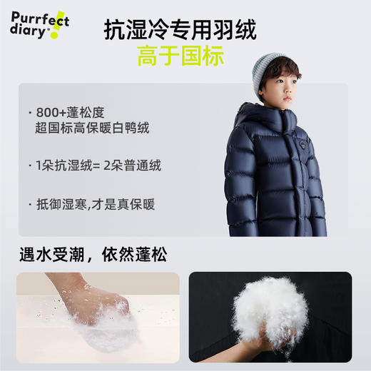 儿童轻保暖羽绒服 PDWT2429 商品图4