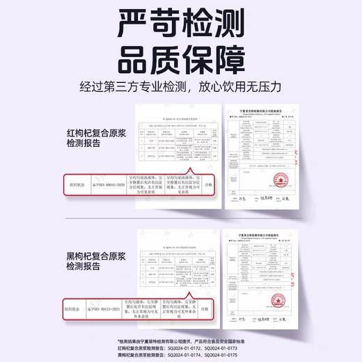 KJ 许广和枸杞原浆210ml 宁夏黑红枸杞复合原浆含桑葚花青素果汁饮料买6赠1到手7盒 商品图10