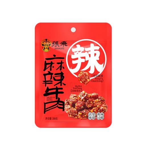 张飞麻辣牛肉208g 商品图4