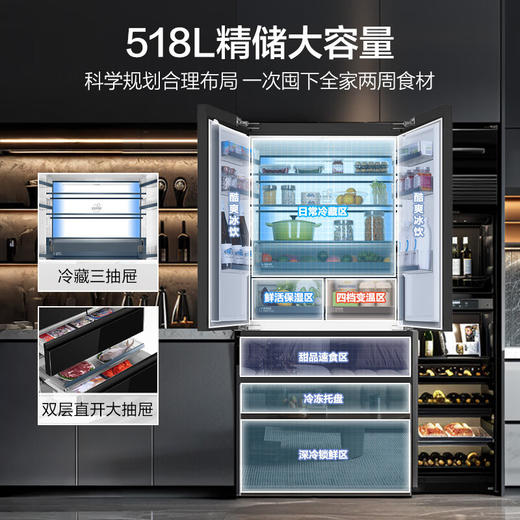 米兰系列-海尔518升和悦冰箱594mm专业超薄零嵌入式法式多门四开门家用电冰箱一级能效变频BCD-518WGHFD2BD5U1 商品图4