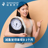 减重管理套餐 商品缩略图2