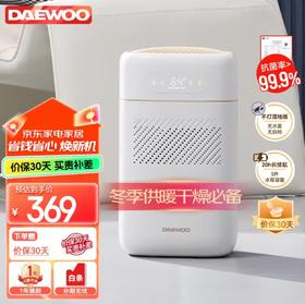 大宇无雾加湿器卧室孕妇婴儿家用桌面冷蒸发式空气加湿器