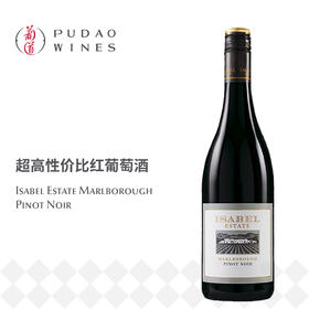 怡莎园黑皮诺红葡萄酒 Isabel Estate Marlborough Pinot Noir (SC)