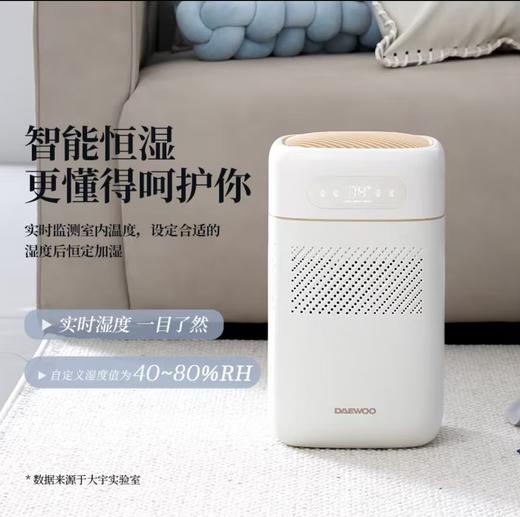 大宇无雾加湿器卧室孕妇婴儿家用桌面冷蒸发式空气加湿器 商品图2