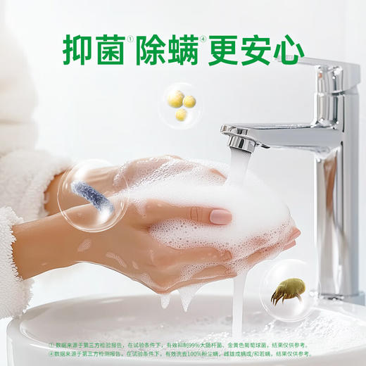 滴露抑菌香皂105g（薄荷、滋润倍护、植物呵护三款香味随机发货，不接受指定哦~） 商品图9