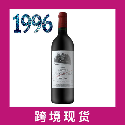 1996年乐王吉古堡红葡萄酒 Chateau L'Evangile  商品图0