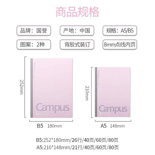 国誉CAMPUS无线装订本笔记本胶装本·经典点线系列 商品图1
