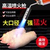 【JL】国产喷火枪35mm大口径猛火喷枪（可倒置）+6瓶气 商品缩略图1