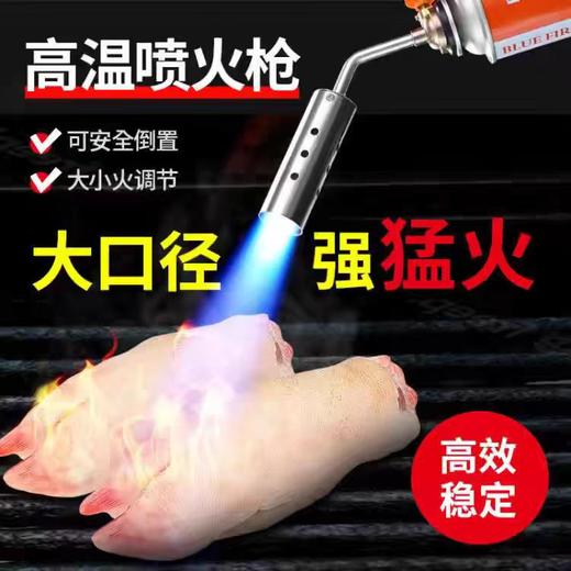 【JL】国产喷火枪35mm大口径猛火喷枪（可倒置）+6瓶气 商品图1