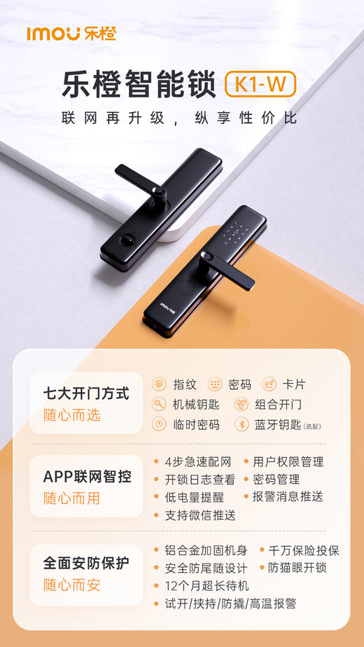 【焕新】乐橙K1-H 颜色：耀眼黑  苏南&沪杭焕新 商品图2