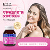 EZZ 女性益生菌 60粒/瓶【2026.2】 商品缩略图1