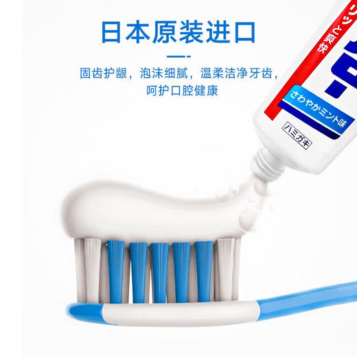 花王大白牙膏guardhalo大白牙膏165g薄荷清新口气 商品图1
