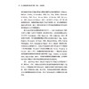 成人情绪障碍跨诊断治疗的统一方案 应用实例 商品缩略图3
