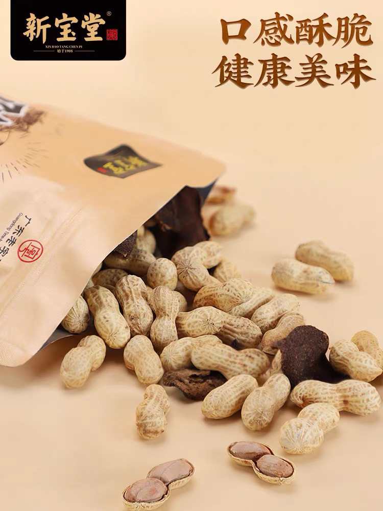 新宝堂陈皮花生，广东老字号，新会陈皮花生🥜：精优选质的上等农家花生，颗粒饱满，水煮工艺，解馋不上火