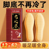 3秒速热【送同款！全场拍1发2！！！】免充电暖脚宝，持续热敷，寒冬不冻脚！男女款加长暖足贴，儿童印花款温暖全足，舒适不咯脚。一次性暖宝宝让你体验无感觉的热度，防寒保暖，省心方便！ 商品缩略图5