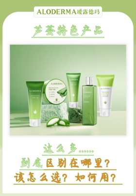 📔攻略：一篇教你如何选芦荟凝胶