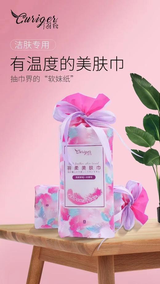 千羽格羽柔美肤巾（菠萝纹-糖果装） 82片【新疆长绒棉洁面巾】 商品图6