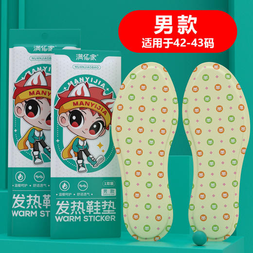 3秒速热【送同款！全场拍1发2！！！】免充电暖脚宝，持续热敷，寒冬不冻脚！男女款加长暖足贴，儿童印花款温暖全足，舒适不咯脚。一次性暖宝宝让你体验无感觉的热度，防寒保暖，省心方便！ 商品图12